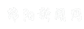 绵阳新闻网